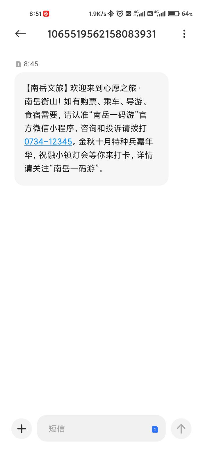 ˵: D:\BaiduSyncdisk\pic\Ƭ\Screenshot_2023-10-02-08-52-00-136_com.android.mms.jpg