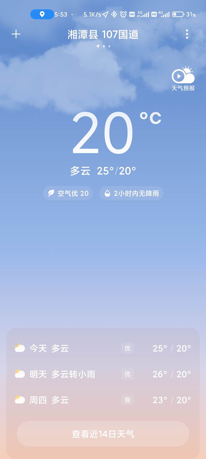 ˵: D:\BaiduSyncdisk\pic\Ƭ\Screenshot_2023-10-03-05-53-07-574_com.miui.weather2.jpg